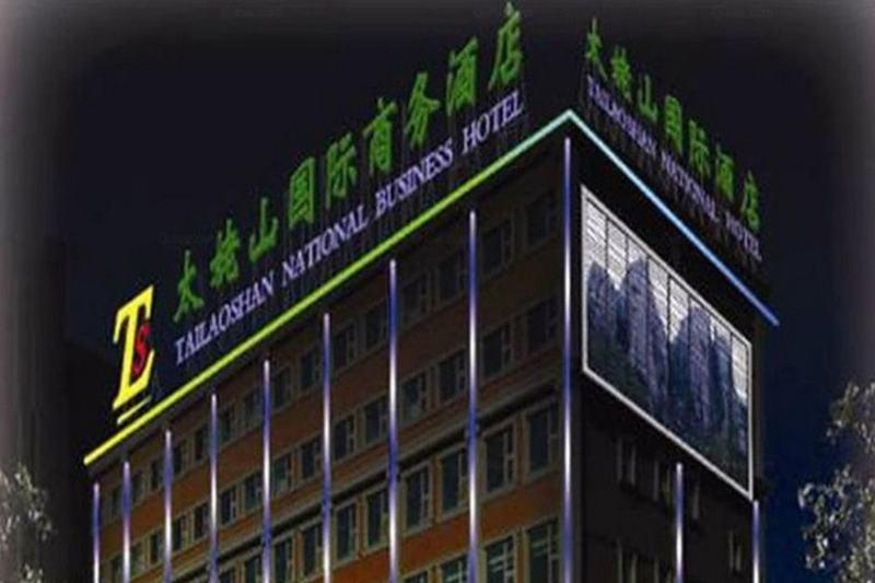 Beijing Taimushan International Business Hotel Eksteriør bilde